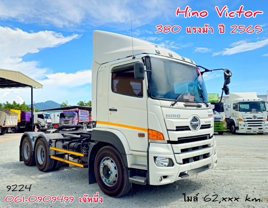 สิบล้อหัวลาก Hino Victor 380 แรงม้า ปี 65 (9224) สิบล้อหัวลาก Hino Victor 380 แรงม้า ปี 65 (9224)