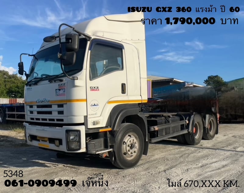สิบล้อหัวลาก Isuzu Gxz 360 แรงม้า ปี 2560 (5348)