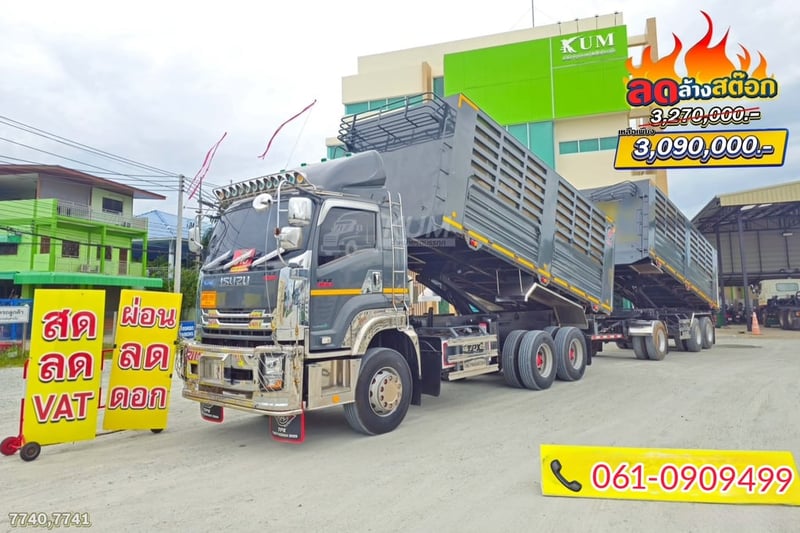 🔥ลดล้างสต๊อกสิบล้อดั้มพ์ สิบล้อดั้มพ์พ่วง Isuzu Fxz  360 แรงม้า ปี 2566 (7740)