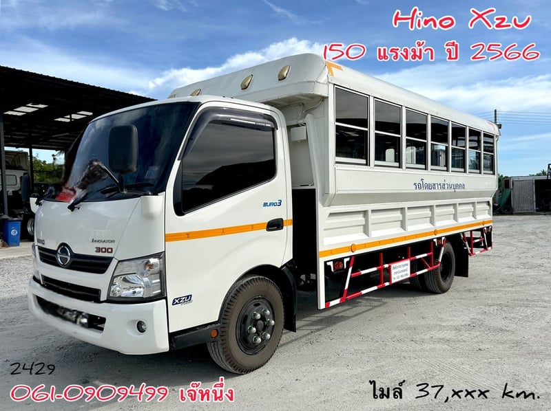 หกล้อโดยสาร Hino Xzu  150 แรง ปี 2566 ไมล์ 3 หมื่นโล (2429)