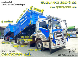 🌟โปรช่วยดาวน์ 6% ของราคารถ สิบล้อดั้มพ์พ่วง ISUZU FXZ 360 แรงม้า ปี 2566 (3502,3088) 