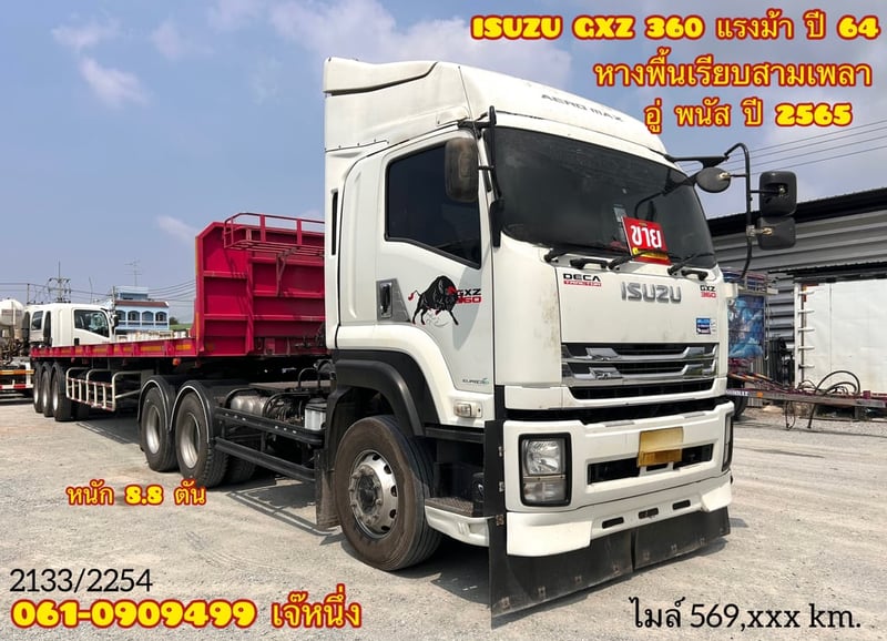 👉สิบล้อหัวลาก ISUZU GXZ  360 แรงม้า ปี 64 (2133) ✔️เครื่องเดิม,เกียร์เดิม ✔️มือเดียวป้ายแดง,ไม่มีชนหนัก  👉หางพื้นเรียบสามเพลา อู่ พนัส ปี 65 (2254)
