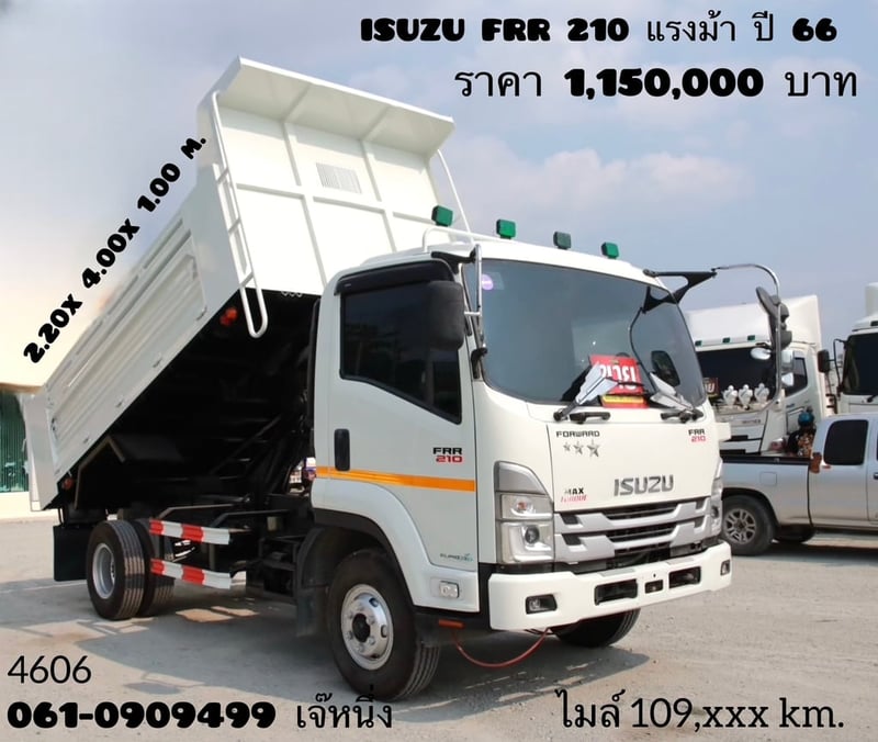 👉หกล้อดั้มพ์ isuzu Frr 210 แรงม้า ปี 2566 (4606)