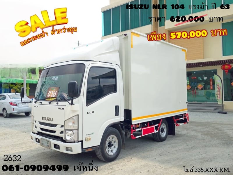 🔥ลดกระหน่ำ ต่ำกว่าทุน 🔥  สี่ล้อตู้ทึบ HINO XZU 136 แรงม้า ปี 2563 (2632)