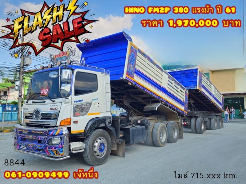 🔥ด่วน!! Vายตัด🔥 สิบล้อดั้มพ์ Hino FM2P  380  แรงม้า ปี 2561 (8844,8845)