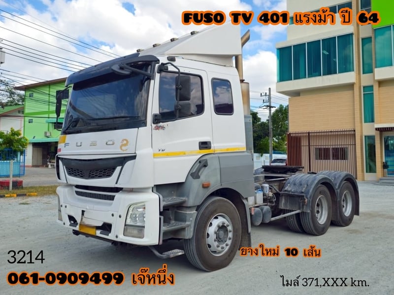  🚛 คุ้มสองต่อ โปร 2 เด้ง!🔥 สิบล้อหัวลาก FUSO  401 แรงม้า ปี 64 (3214)