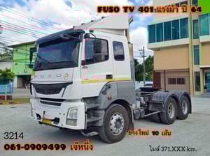 🚛 คุ้มสองต่อ โปร 2 เด้ง!🔥 สิบล้อหัวลาก FUSO 401 แรงม้า ปี 64 (3214) 🚛 คุ้มสองต่อ โปร 2 เด้ง!🔥 สิบล้อหัวลาก FUSO 401 แรงม้า ปี 64 (3214)