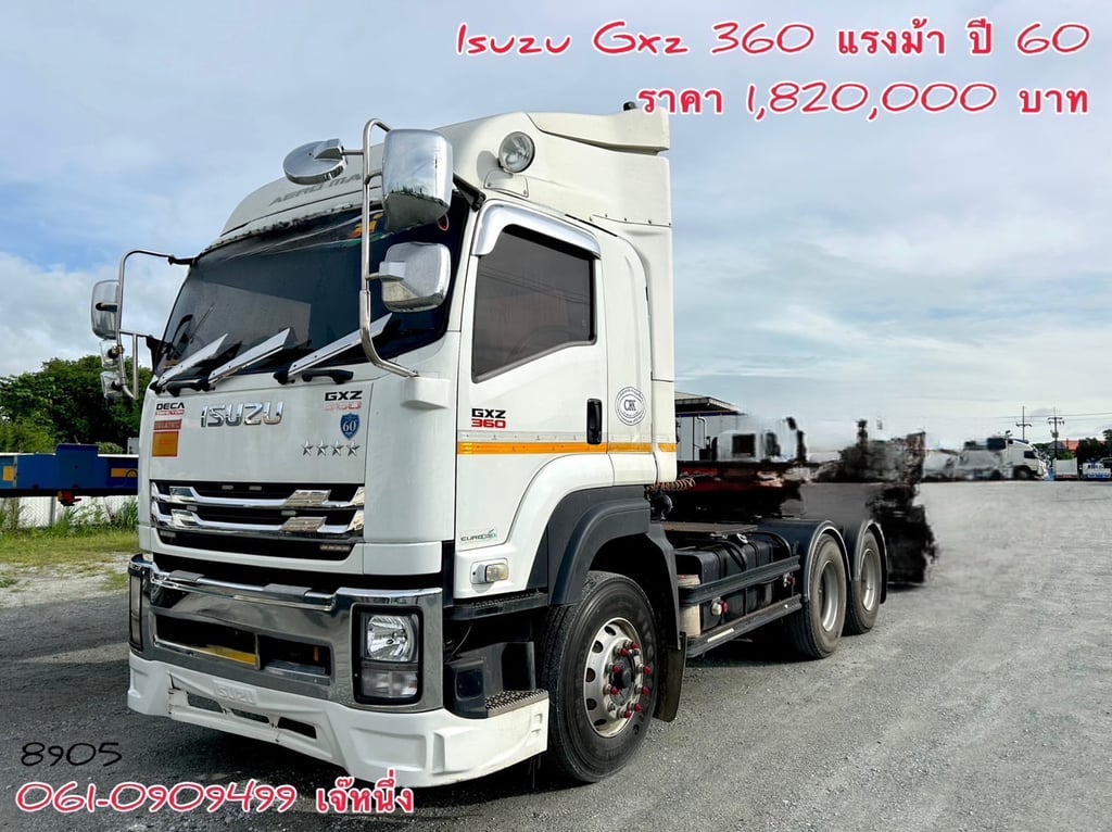 สิบล้อหัวลาก Isuzu Gxz 360 แรงม้า ปี 2560 (8905) สิบล้อหัวลาก Isuzu Gxz 360 แรงม้า ปี 2560 (8905)