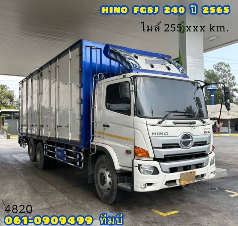 สิบล้อตู้สิบบานเพลายกล้อได้  Hino FG8J 240 แรง ปี 65 (4820)
