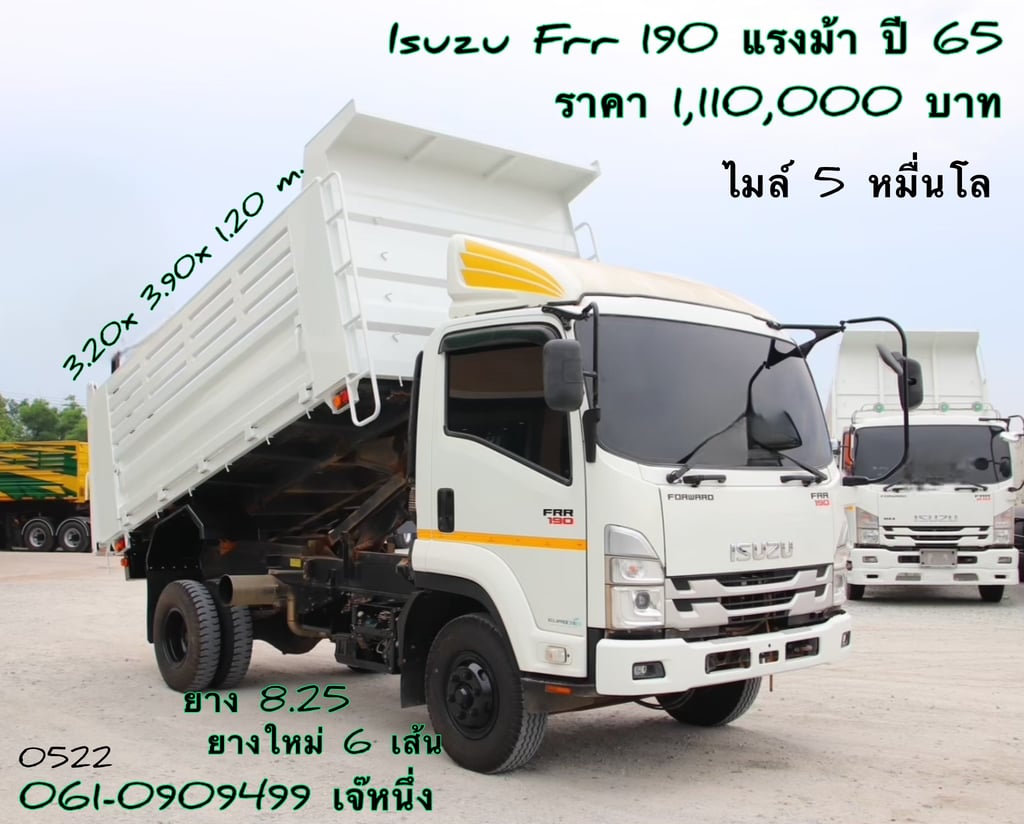 หกล้อดั้มพ์ isuzu Frr 190 แรงม้า ปี 2565 (0522)