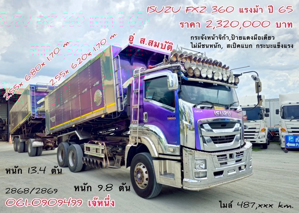 🌟โปรช่วยดาวน์ 6% ของราคารถ สิบล้อดั้มพ์พ่วง Isuzu Fxz  360 แรงม้า ปี 2565 (2868)