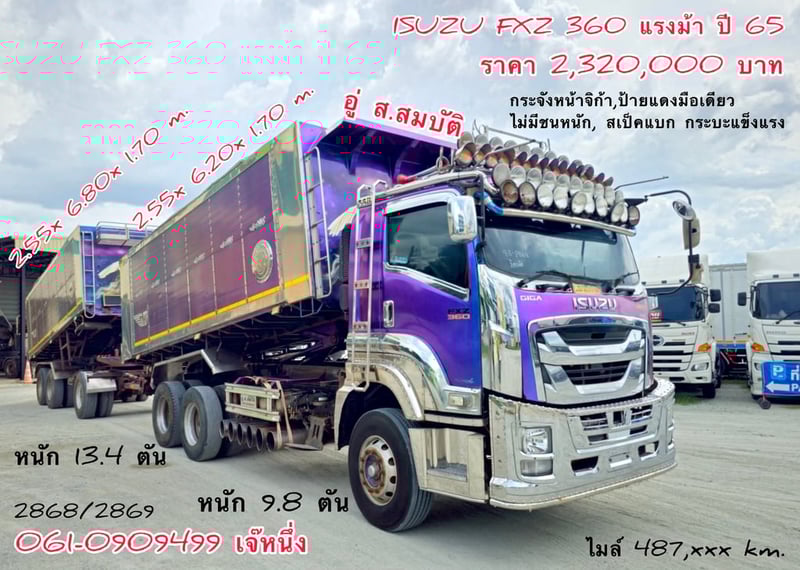 🌟โปรช่วยดาวน์ 6% ของราคารถ สิบล้อดั้มพ์พ่วง Isuzu Fxz  360 แรงม้า ปี 2565 (2868)