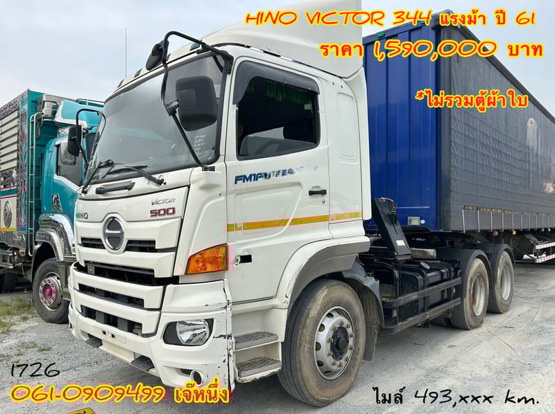 สิบล้อหัวลาก Hino Victor  344 แรงม้า ปี 61 (1726)