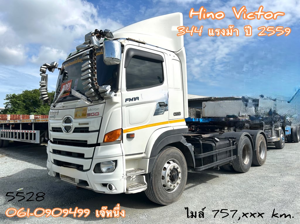 สิบล้อหัวลาก Hino Victor  344 แรงม้า ปี 59 (5528)