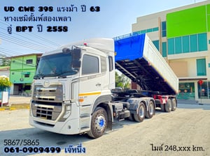 สิบล้อหัวลาก UD GWE 398 แรงม้า ปี 63 (5867) 👉หางเซมิดั้มพ์สองเพลา อู่ BPT ปี 58 (5865)