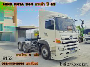 สิบล้อหัวลาก Hino Victor  344 แรงม้า ปี 63 (8153)