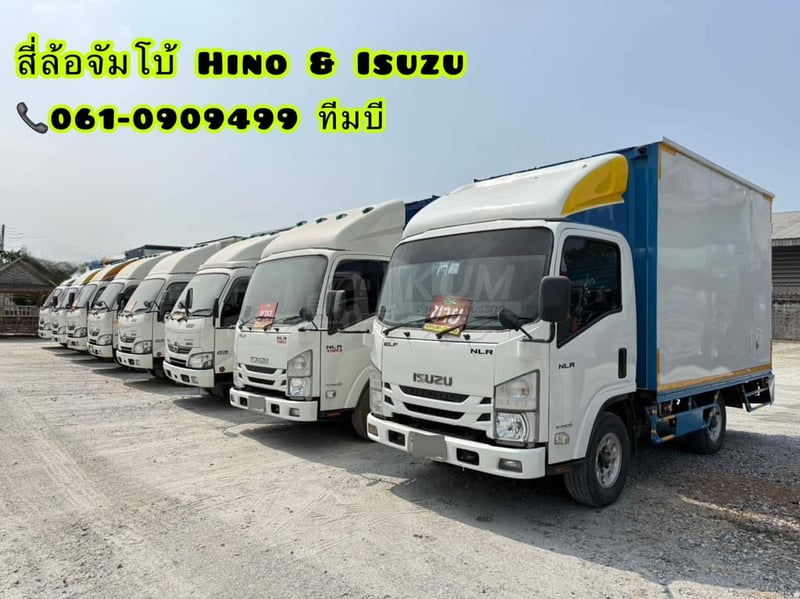 สี่ล้อตู้ทึบ ISUZU & HINO