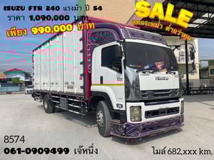 🔥ลดกระหน่ำ ต่ำกว่าทุน 🔥  หกล้อตู้สิบบาน Isuzu Ftr  240 แรงม้า ปี 2554 (8574)