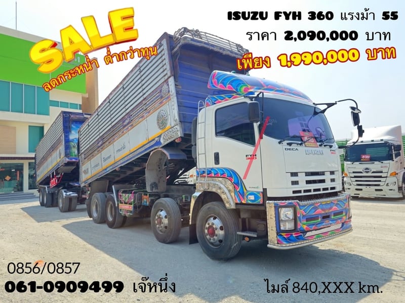 12 ล้อดั้มพ์พ่วงเกษตรชุดใหญ่ ISUZU FYH 360 แรงม้า ปี 2555 (0856,0857)