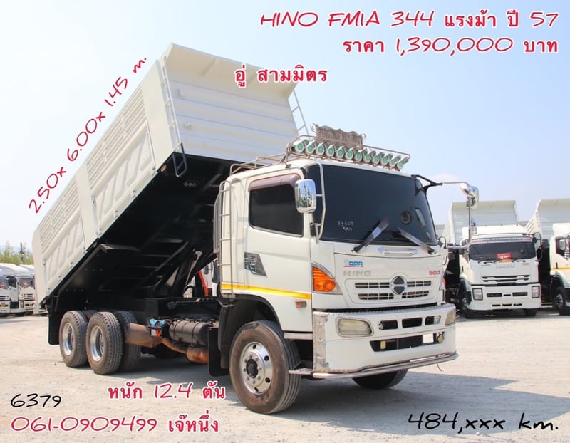 สิบล้อดั้มพ์ Hino FM1A 344 แรงม้า ปี 2557 (6379)