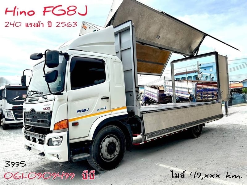 หกล้อตู้เปิดรอบคัน Hino FG8J  240 แรงม้า ปี 2563 (3995)