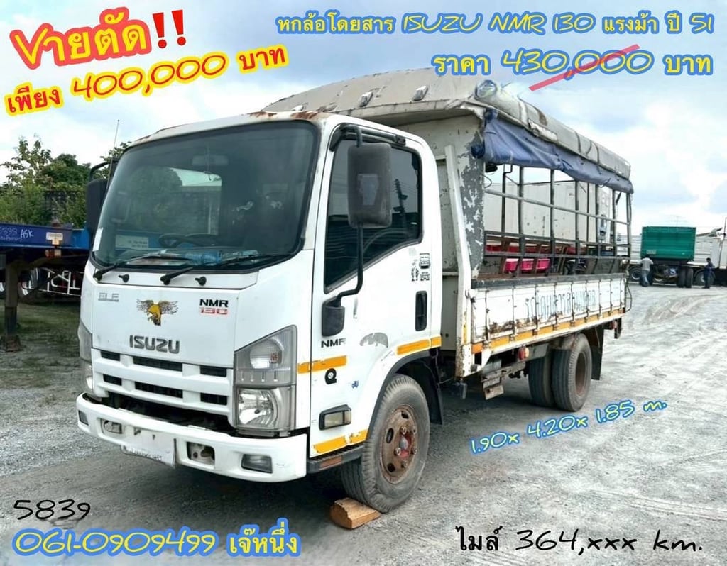 🔥ลดให้สุด หยุดไม่อยู่🔥 หกล้อโดยสาร ISUZU NMR 130 แรงม้า ปี 51(5839) 🔥ลดให้สุด หยุดไม่อยู่🔥 หกล้อโดยสาร ISUZU NMR 130 แรงม้า ปี 51(5839)