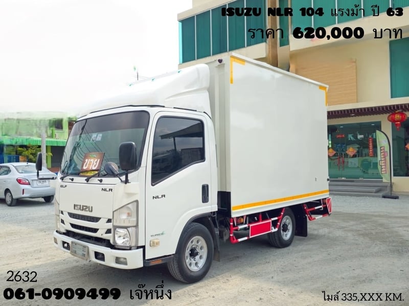 สี่ล้อตู้ทึบ ISUZU NLR  130 แรงม้า ปี 2563 (2632)