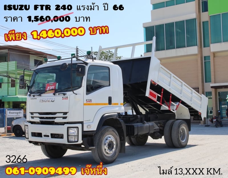 💥Vายตัดราคาพิเศษ หกล้อดั้มพ์ ISUZU FTR  240 แรงม้า 2566 (3266)