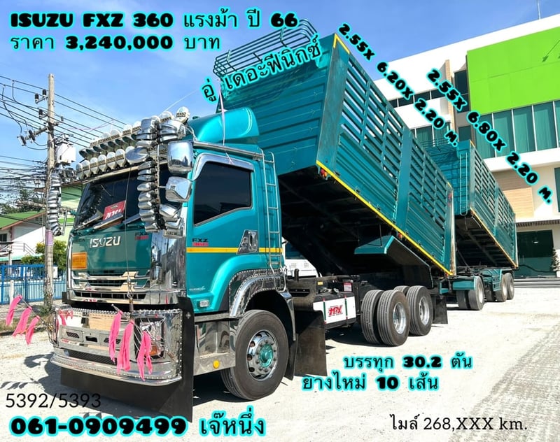 สิบล้อดั้มพ์พ่วง Isuzu Fxz 360 แรงม้า ปี 2566 (5392)