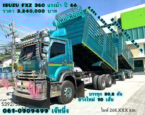 สิบล้อดั้มพ์พ่วง Isuzu Fxz 360 แรงม้า ปี 2566 (5392)