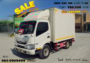 สี่ล้อตู้ทึบ HINO XZU 136 แรงม้า ปี 2565 (8111)