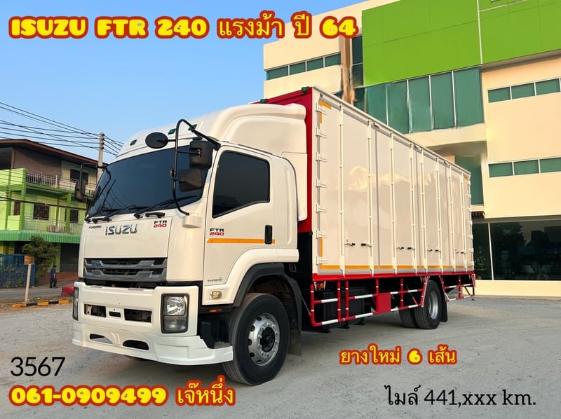 หกล้อตู้สิบบาน Isuzu Ftr 240 แรงม้า ปี 2564 (3567)