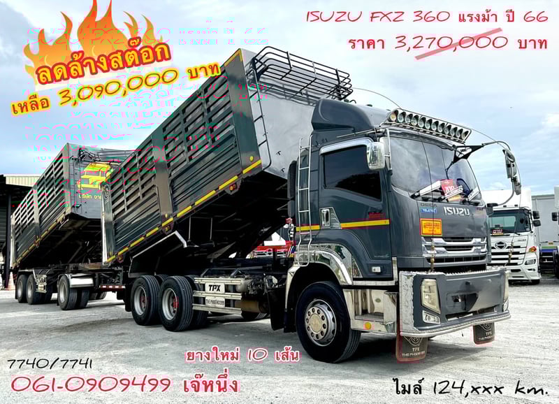 🔥ลดล้างสต๊อก สิบล้อดั้มพ์พ่วง Isuzu Fxz  360 แรงม้า ปี 2566 (7740)