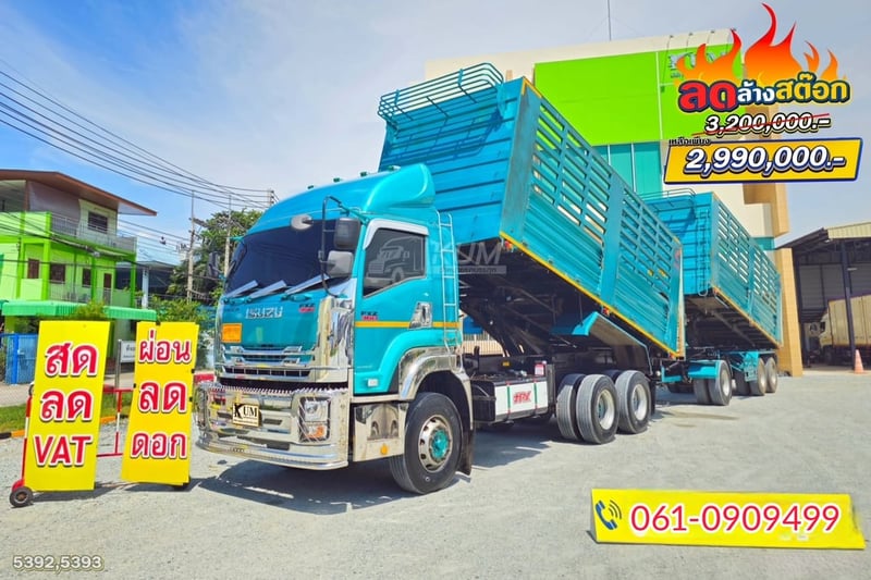 🔥ลดล้างสต๊อกสิบล้อดั้มพ์ สิบล้อดั้มพ์พ่วง Isuzu Fxz  360 แรงม้า ปี 2566 (5392)