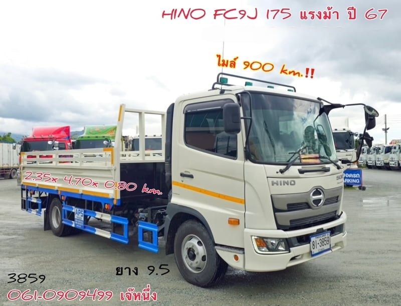 หกล้อกระบะเว้นช่องติดเครน Hino FC9J 175 แรงม้า ปี 2567 (3859)