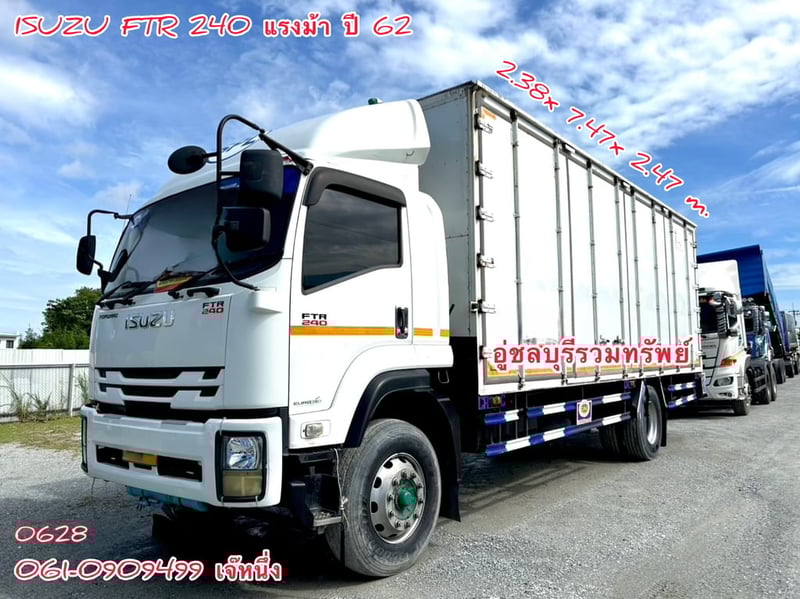 หกล้อตู้สิบบาน Isuzu Ftr 240 แรงม้า ปี 2562 (0628)
