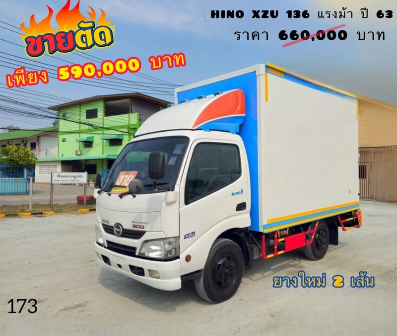🔥 ขายตัด! ใครช้าคือพลาด ☎️สนใจโทร. 061-0909499   👉สี่ล้อตู้ทึบ HINO XZU 136 แรงม้า ปี 2563 (173)