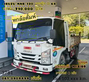 หกล้อดั้มพ์ isuzu MNR 130 แรงม้า ปี 2564 (3781) หกล้อดั้มพ์ isuzu MNR 130 แรงม้า ปี 2564 (3781)