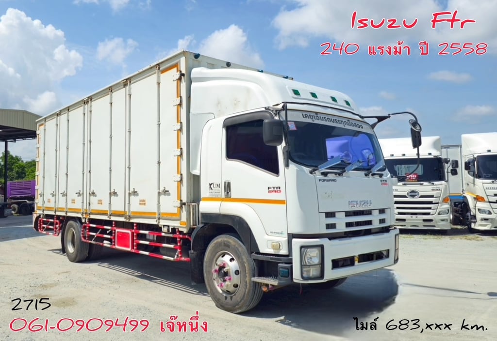 หกล้อตู้สิบบาน Isuzu Ftr 240 แรงม้า ปี 2558 (2715) หกล้อตู้สิบบาน Isuzu Ftr 240 แรงม้า ปี 2558 (2715)