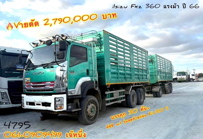 🔥ด่วน!! Vายตัด สิบล้อดั้มพ์พ่วง Isuzu Fxz  360 แรงม้า ปี 2566 (4795)