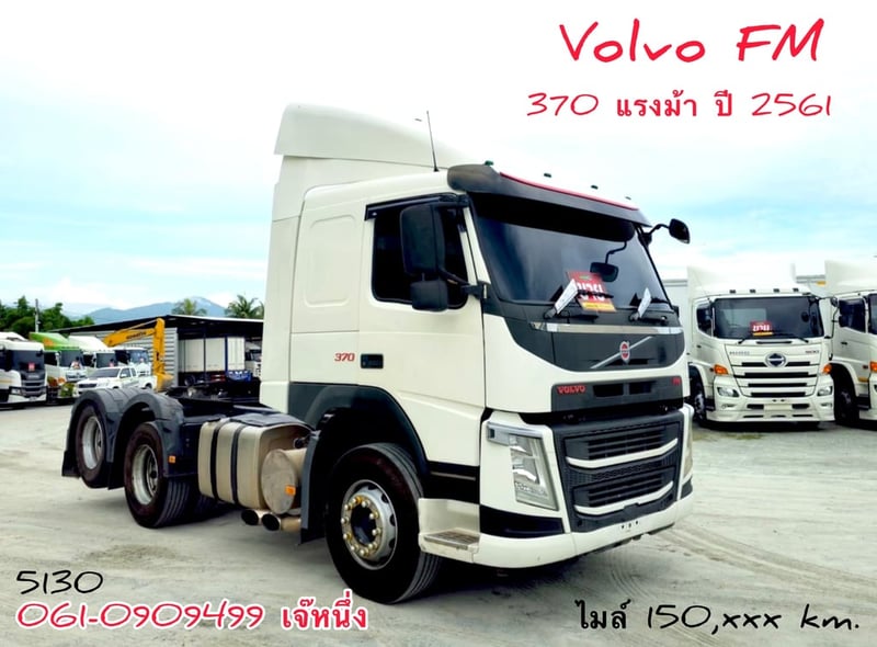 สิบล้อหัวลาก Volvo FM  370 แรงม้า ปี 61 (5130)