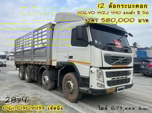 สิบสองล้อกระบะคอก VOLVO FM  440 แรงม้า ปี 2556 (2894)