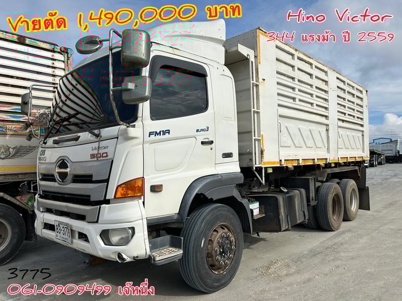 🔥 Vายตัด สิบล้อดั้มพ์เดี่ยว Hino Victor  344 แรงม้า ปี 2559 (3775)