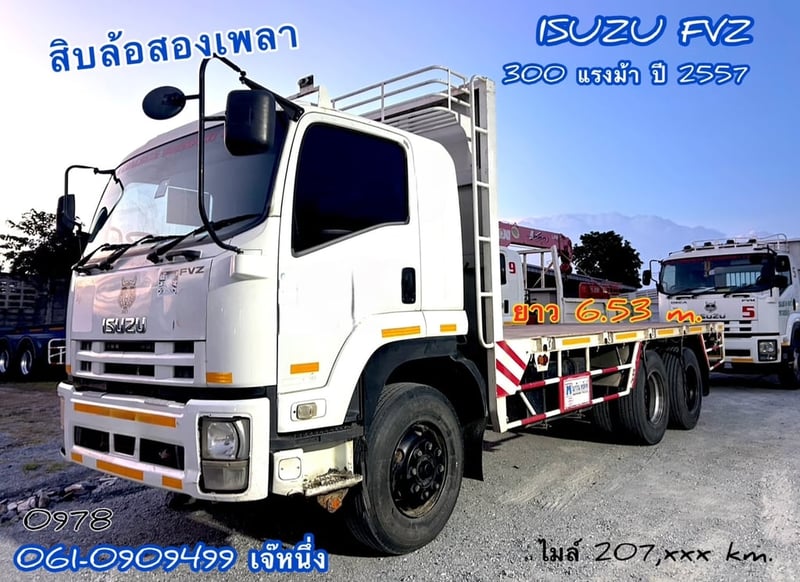 สิบล้อพื้นเรียบสองเพลา Isuzu FVZ 300 แรงม้า ปี 2557 (0978)