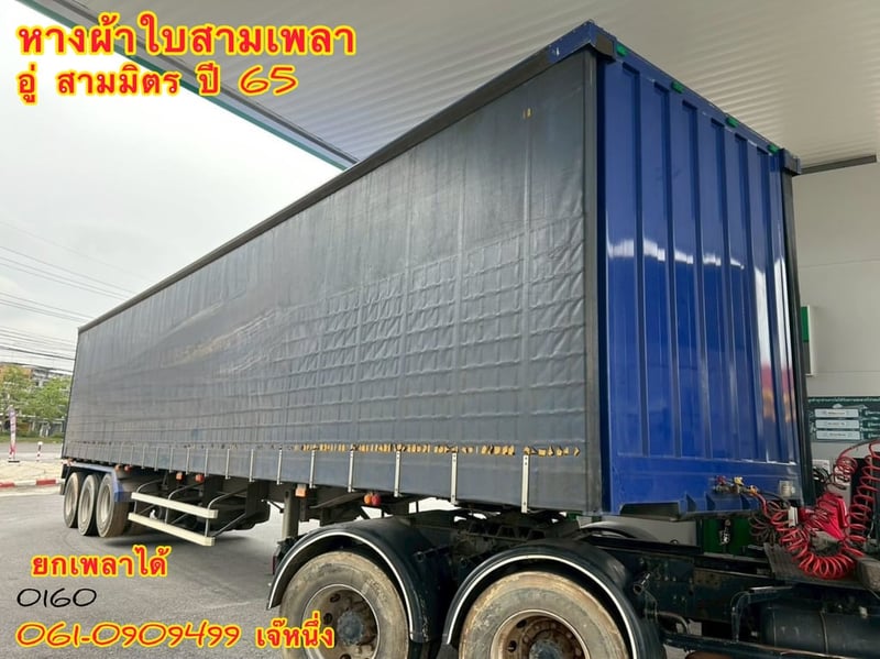 “หางตู้ผ้าใบสามเพลา“ อู่ สามมิตร ปี 2565 (0160)