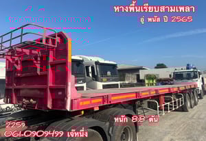 หางพื้นเรียบสามเพลา อู่ พนัส ปี 2565 (2269)