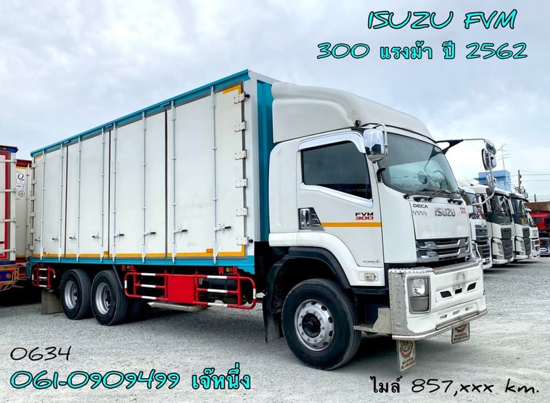 สิบล้อตู้สิบบาน Isuzu Fvm 300 แรงม้า ปี 2562 (0634)