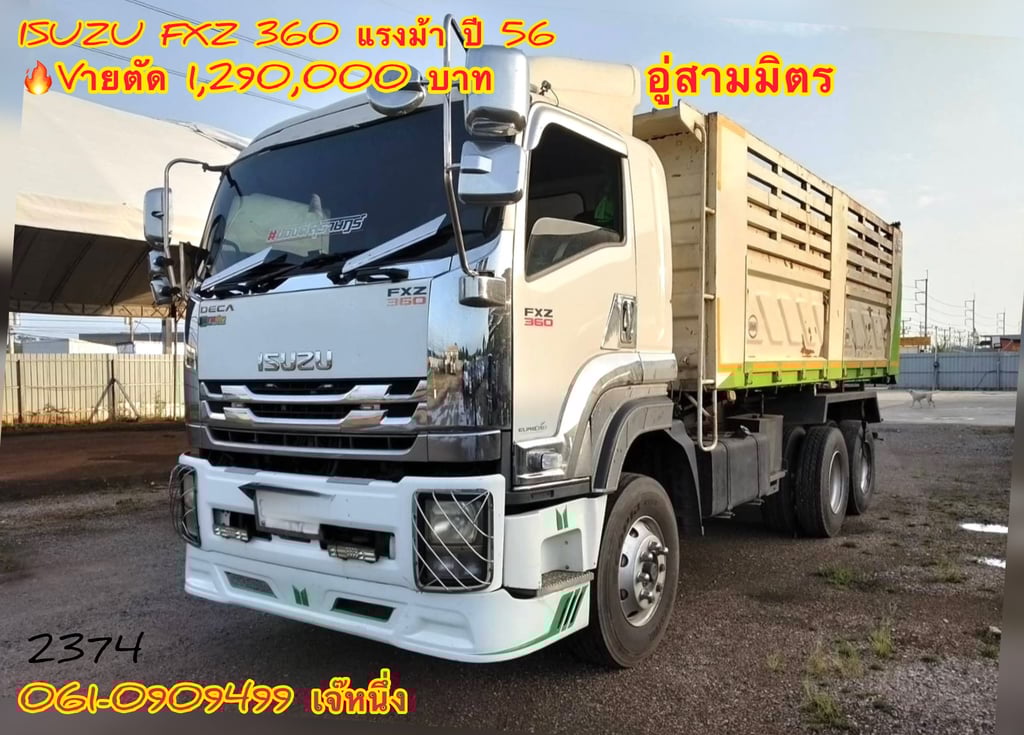 🔥 Vายตัด สิบล้อดั้มพ์ ISUZU FXZ 360 แรงม้า ปี 2556 (2374) 🔥 Vายตัด สิบล้อดั้มพ์ ISUZU FXZ 360 แรงม้า ปี 2556 (2374)