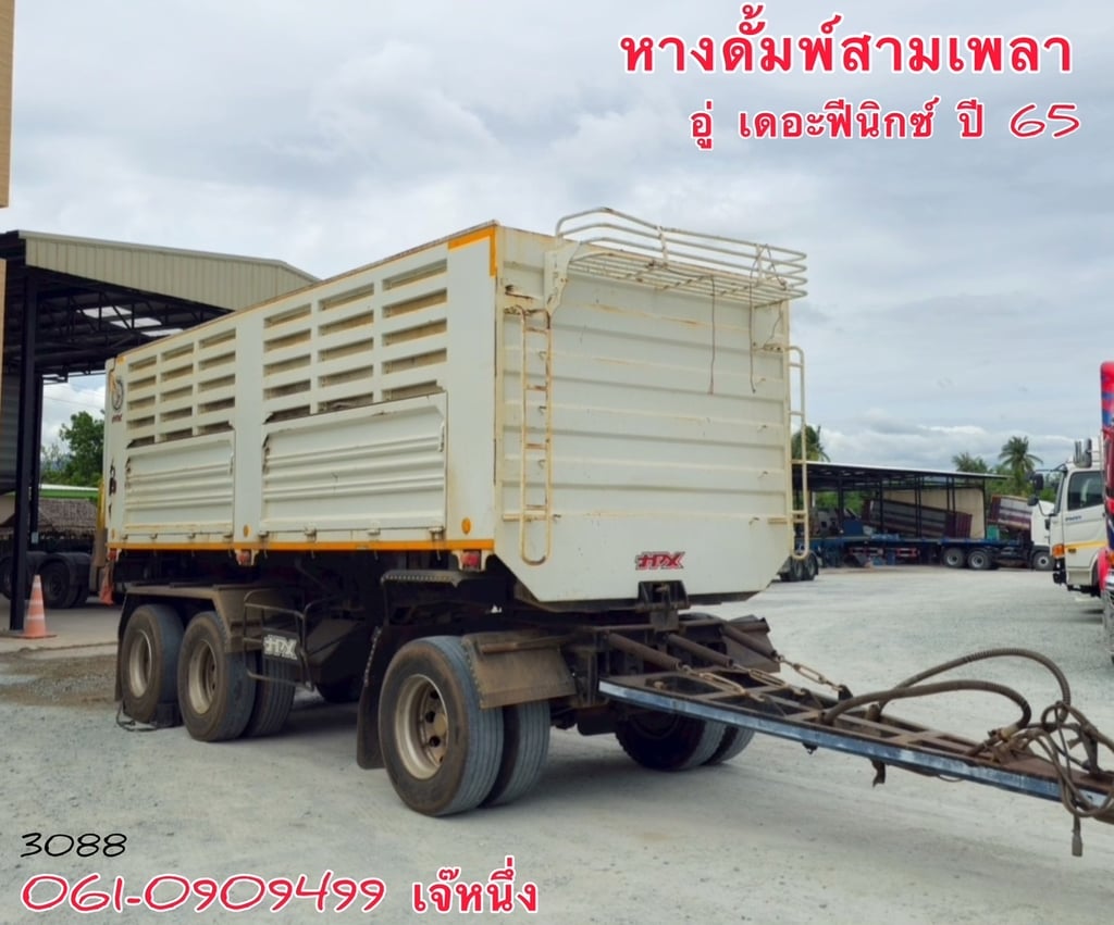 หางดั้มพ์สามเพลา อู่ เดอะฟีนิกซ์ ปี 65 (3088)