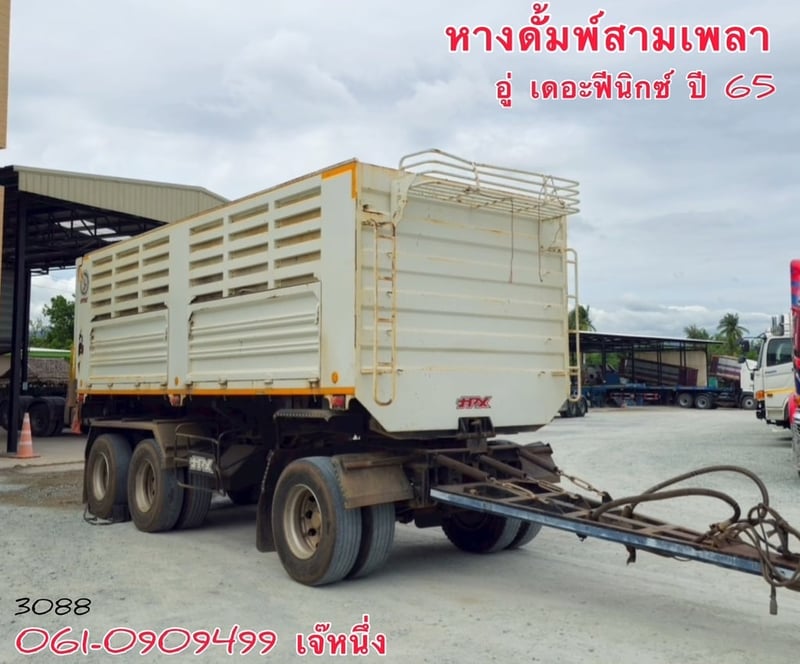 หางดั้มพ์สามเพลา อู่ เดอะฟีนิกซ์ ปี 65 (3088)